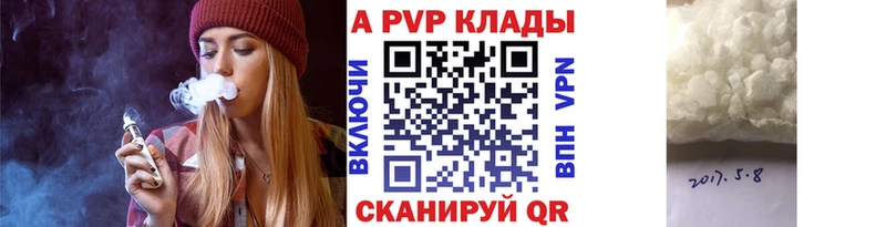A-PVP мука  Елабуга 