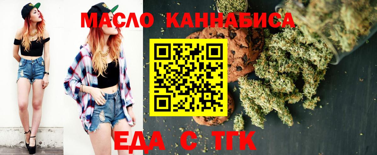 Canna-Cookies конопля  Вход с VPN  Елабуга 