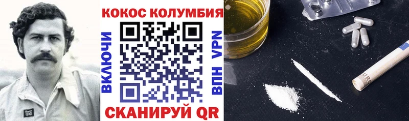 КОКАИН Columbia Елабуга