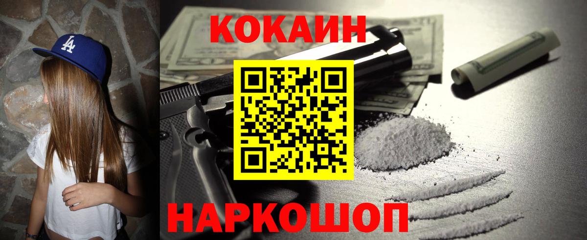 Кокаин VHQ Елабуга