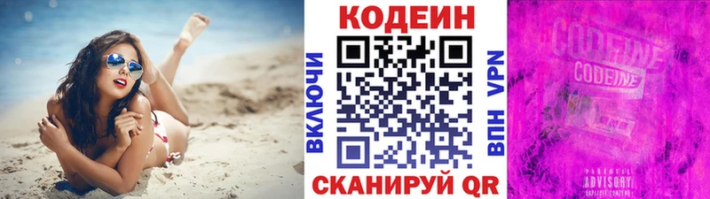 OMG ТОР  Елабуга  Кодеиновый сироп Lean напиток Lean (лин)  купить  сайты 