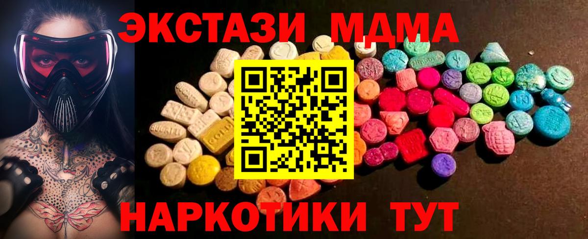 наркота  Вход с VPN  МЕГА зеркало  Елабуга  ЭКСТАЗИ VHQ  Ecstasy 280 MDMA  Экстази 