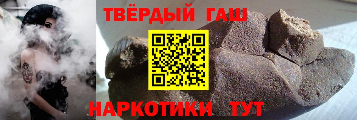 Елабуга  ГАШ  Вход с VPN  ГАШИШ гарик  Гашиш Premium 