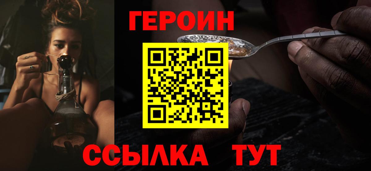 Героин афганец Елабуга