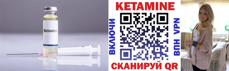Кетамин ketamine  Елабуга 