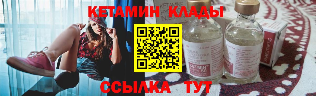 КЕТАМИН VHQ  КЕТАМИН VHQ  Елабуга  Вход с VPN 