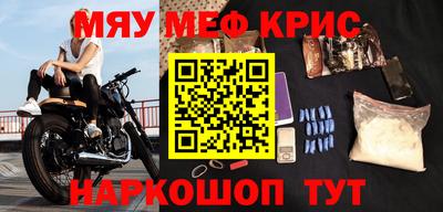 мефедрон Кулебаки