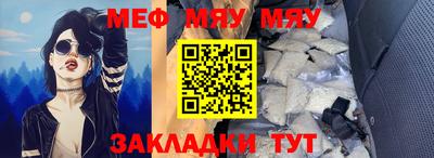 мефедрон Кулебаки
