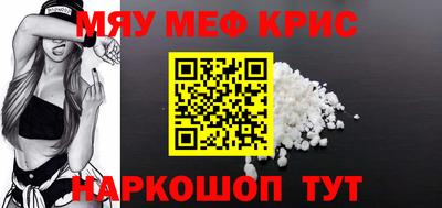 мефедрон Кулебаки