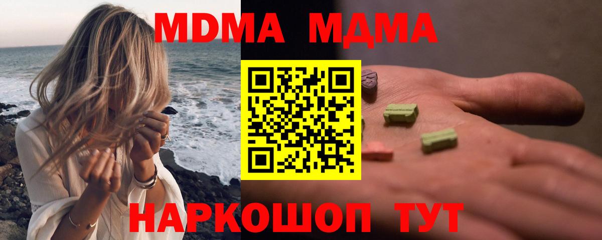 МДМА crystal Елабуга