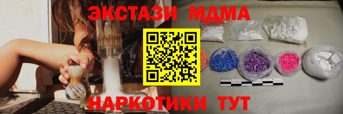 МДМА  MDMA VHQ  Елабуга  Вход с VPN  MDMA VHQ 