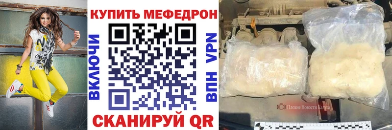 Меф мука  mega как зайти  Елабуга 