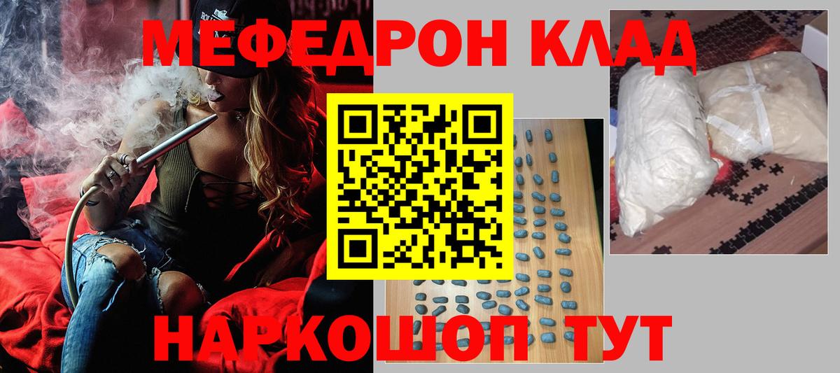 Елабуга  Меф  Меф  Вход с VPN  Мефедрон мука  Меф mephedrone 