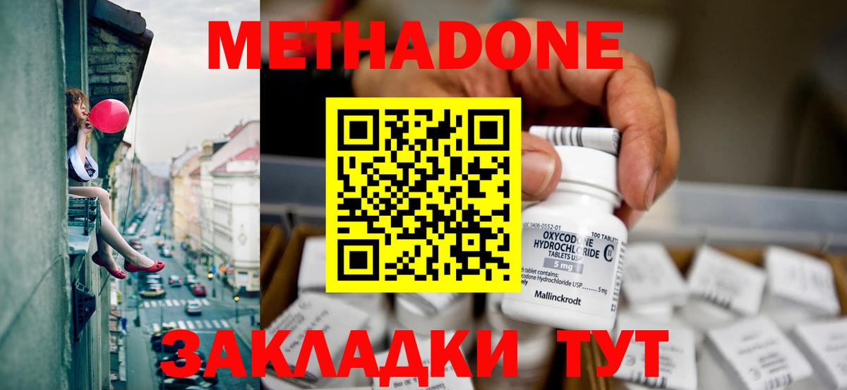 МЕТАДОН белоснежный  kraken ссылки  Вход с VPN  Елабуга  МЕТАДОН кристалл 