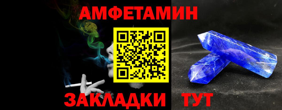 Метамфетамин пудра Елабуга