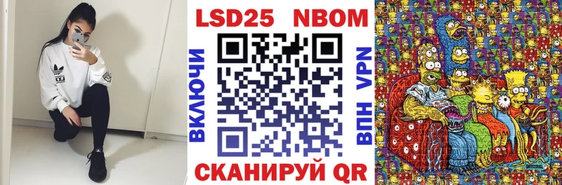 Марки N-bome 1,8мг  Елабуга 