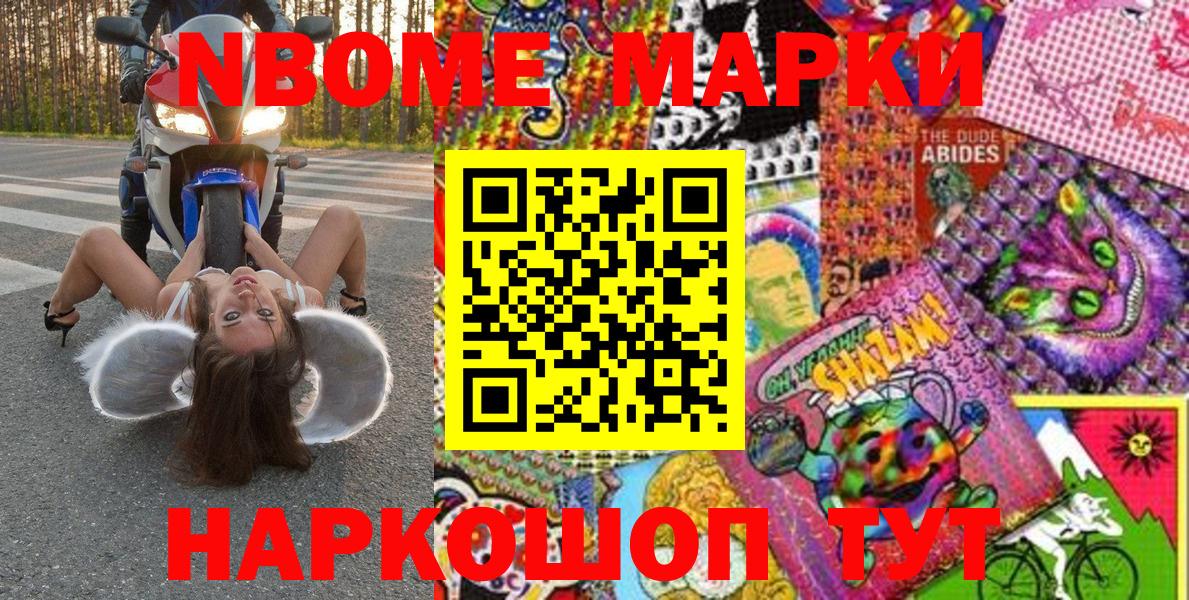 Елабуга  Марки N-bome 1,8мг  Вход с VPN 