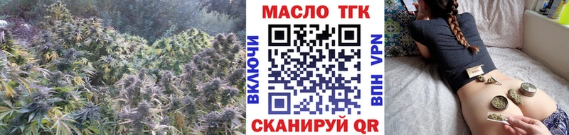 ТГК гашишное масло  где найти   Елабуга 