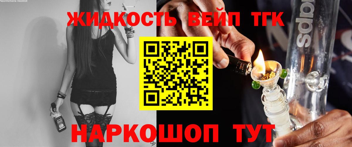 Дистиллят ТГК вейп  Вход с VPN  Елабуга 